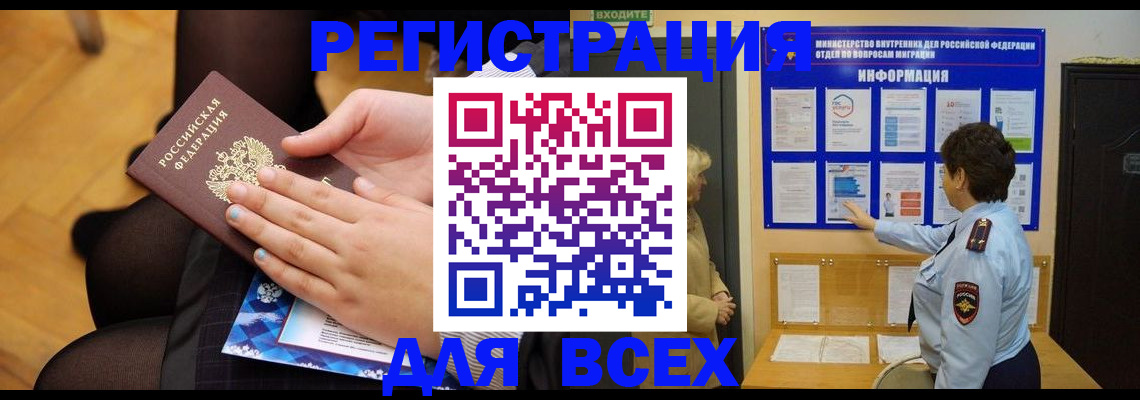 прописка паспорт в Талдоме