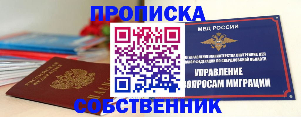 прописка для военкомата в Талдоме