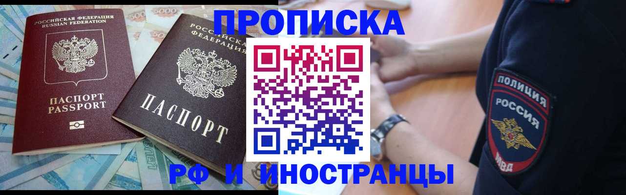 временная прописка в Талдоме